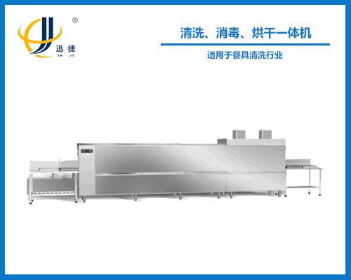 清洗、消毒、烘干一體機(jī)